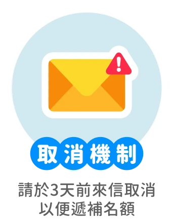 取消機制