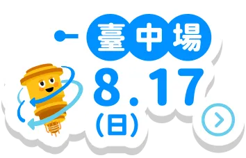 台中kids