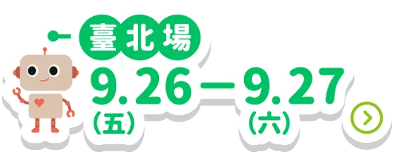 台北kids