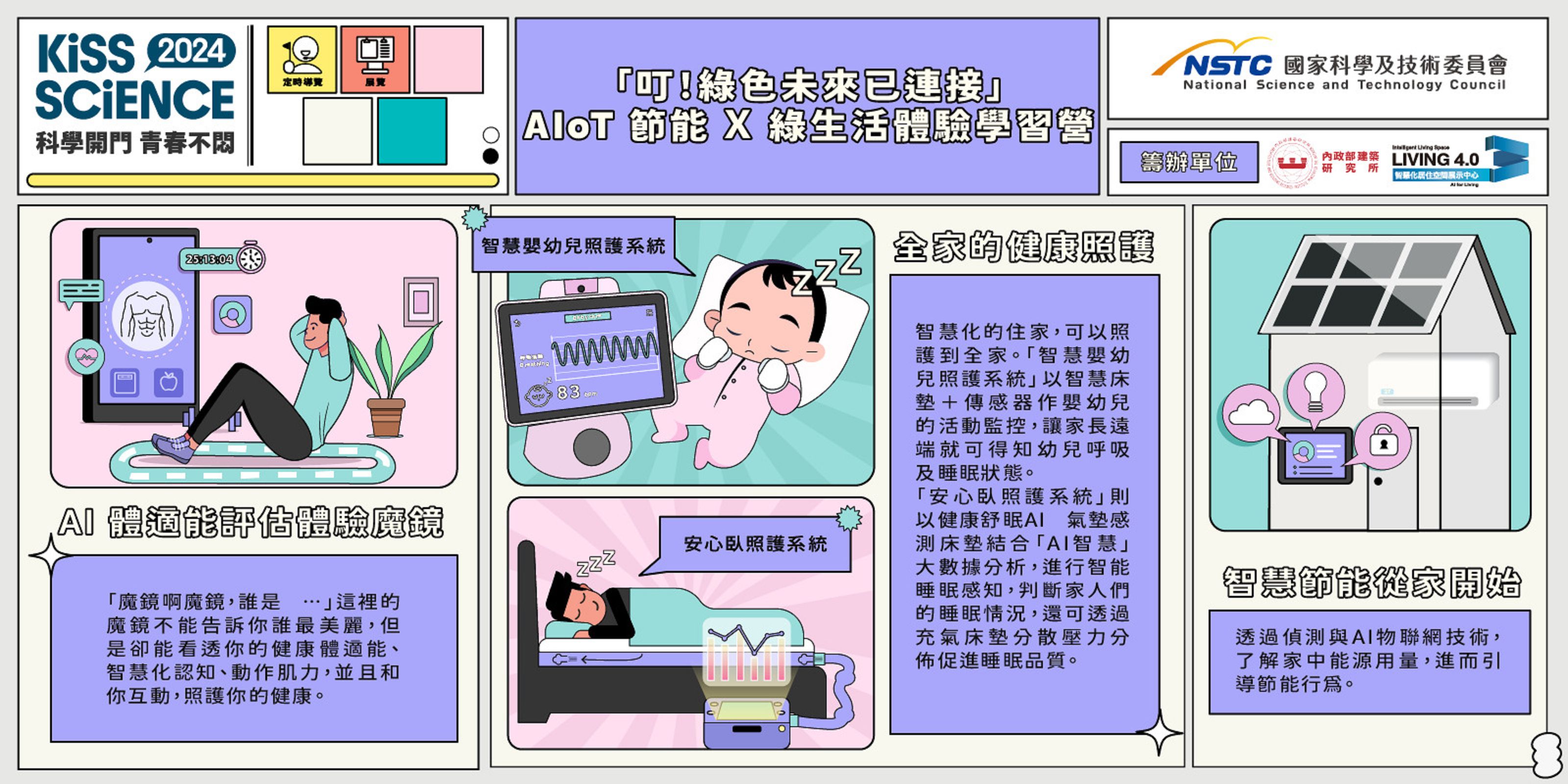  腦的元宇宙: 邁向次世代人工智能