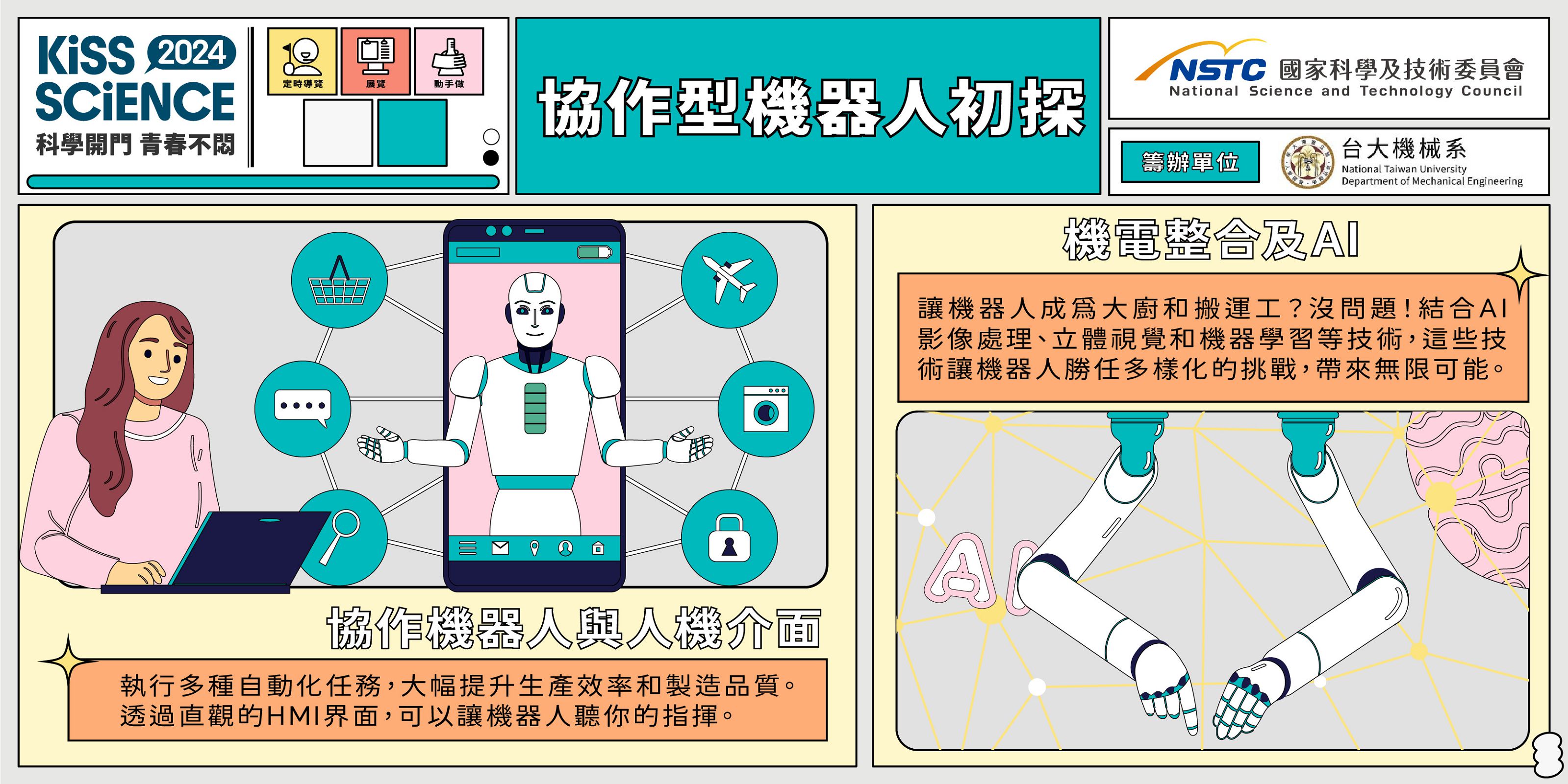  船舶工程啟航之旅