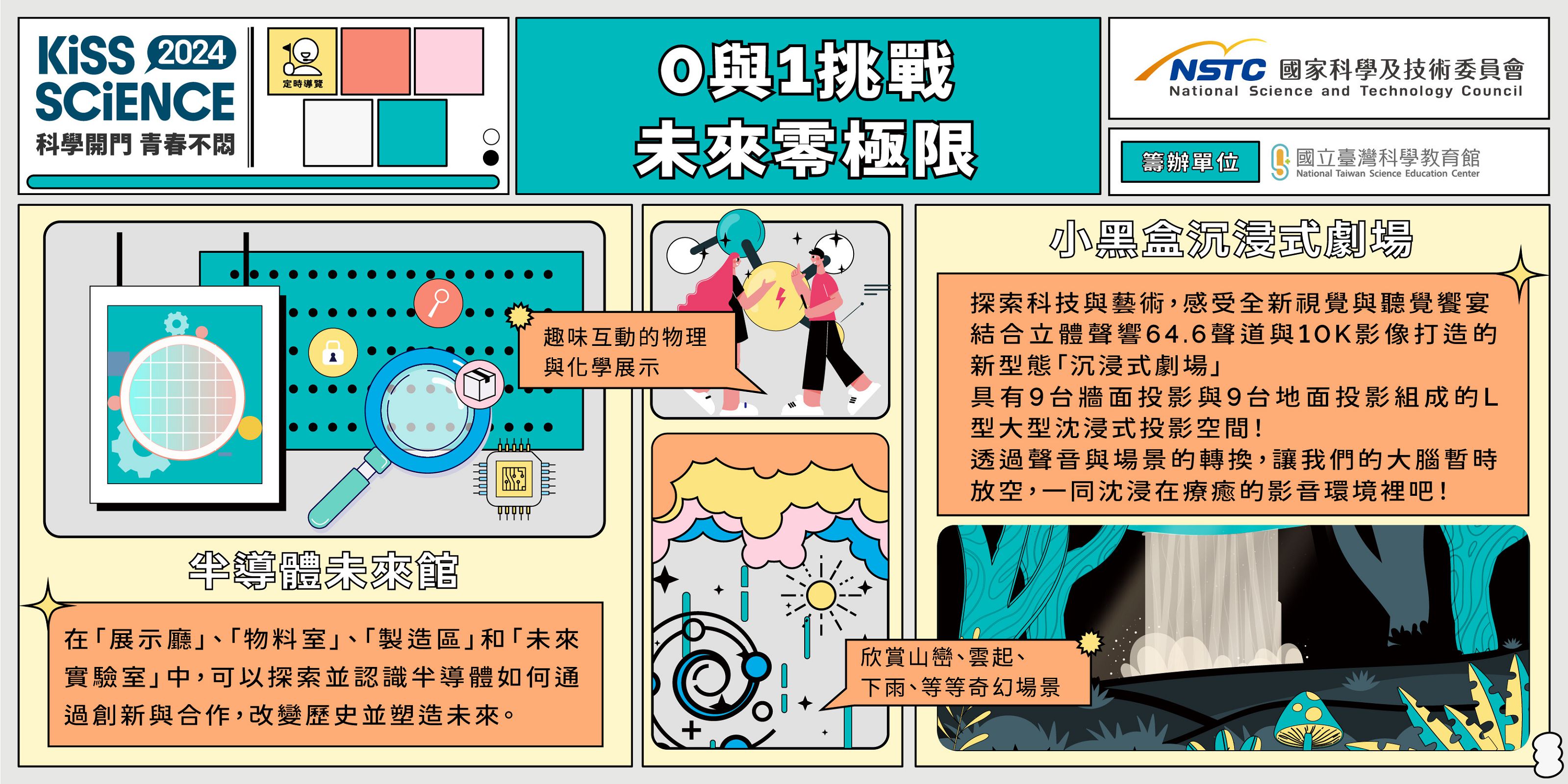  追尋海洋的秘密—新海研 3 號探秘