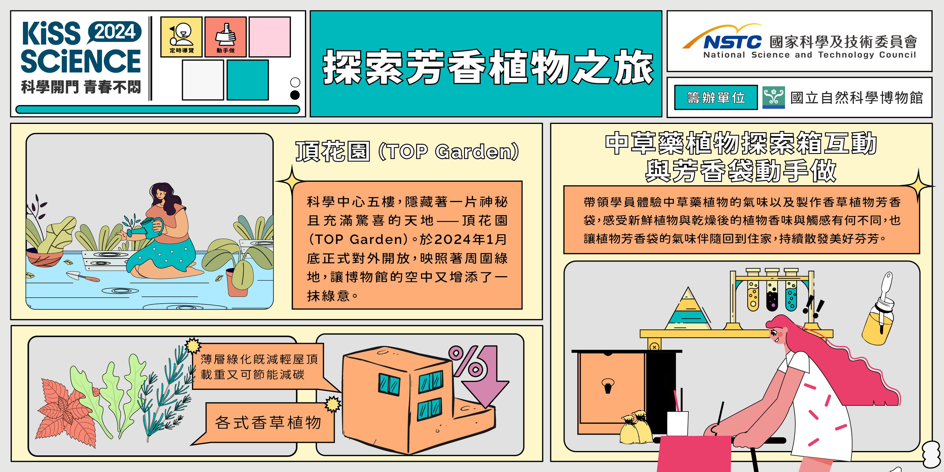  氣象科普探索趣