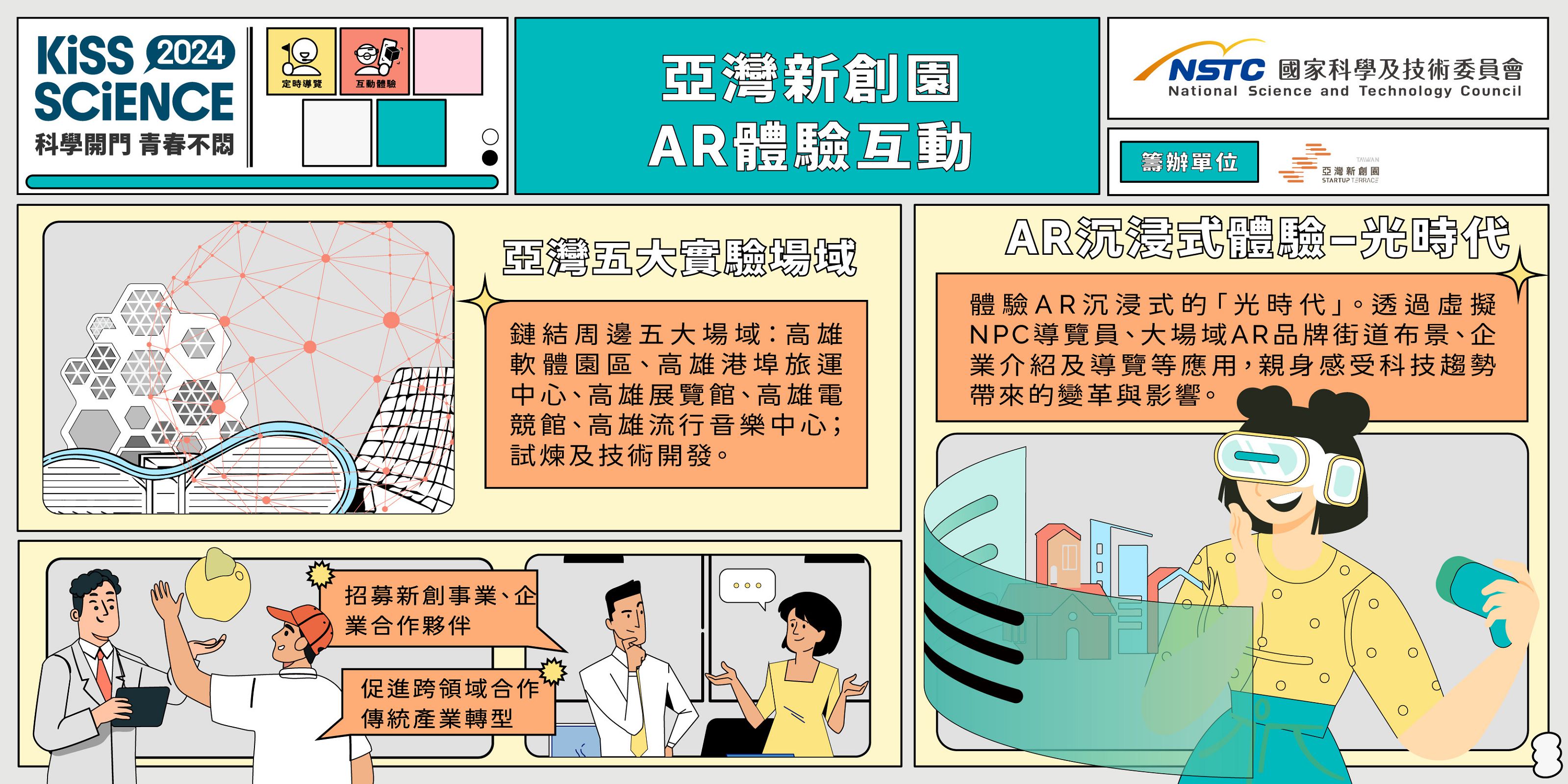  找家HOMING：回到人與萬物共存的希望星球