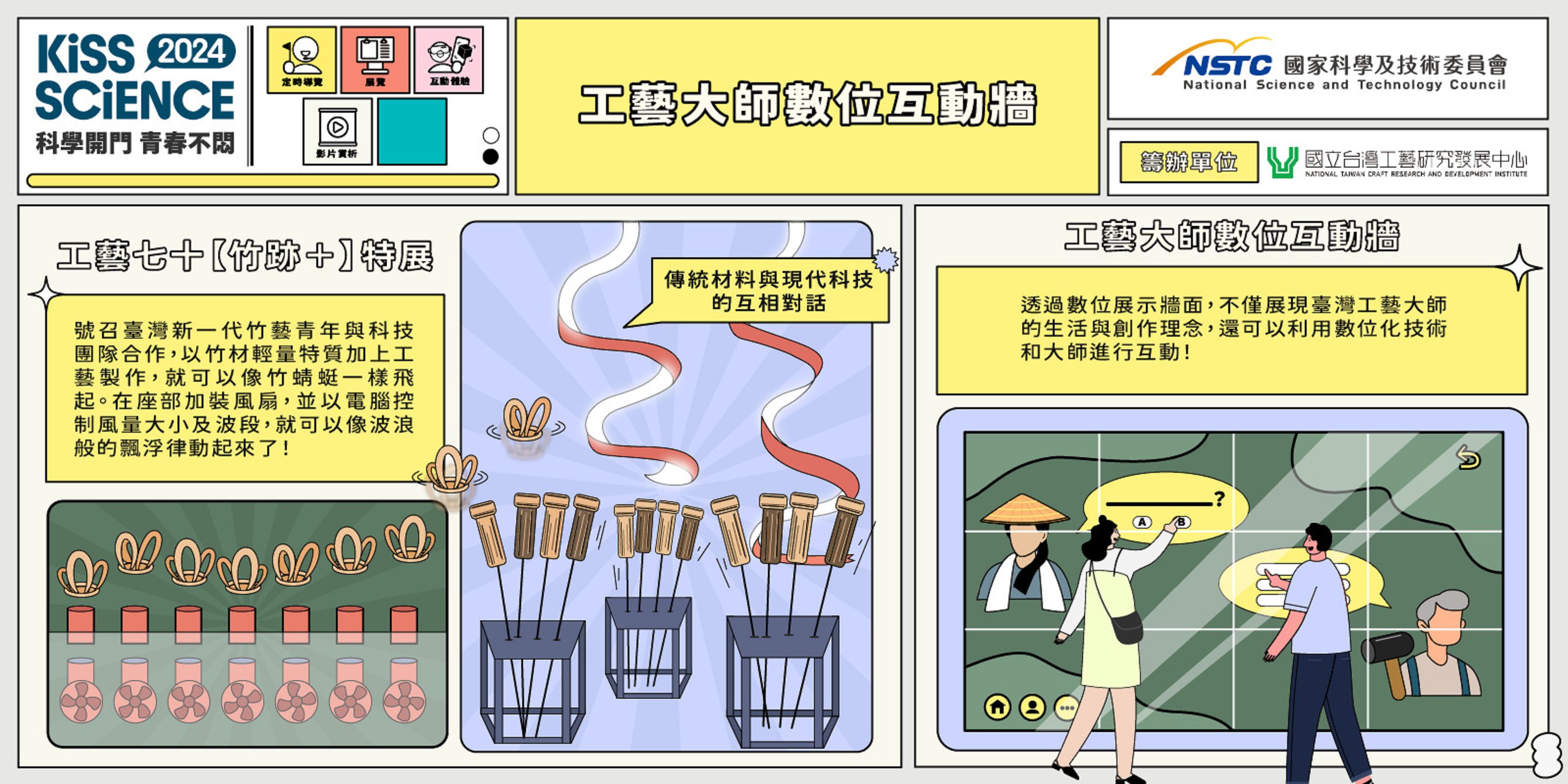  來博物館搭個報紙屋吧！