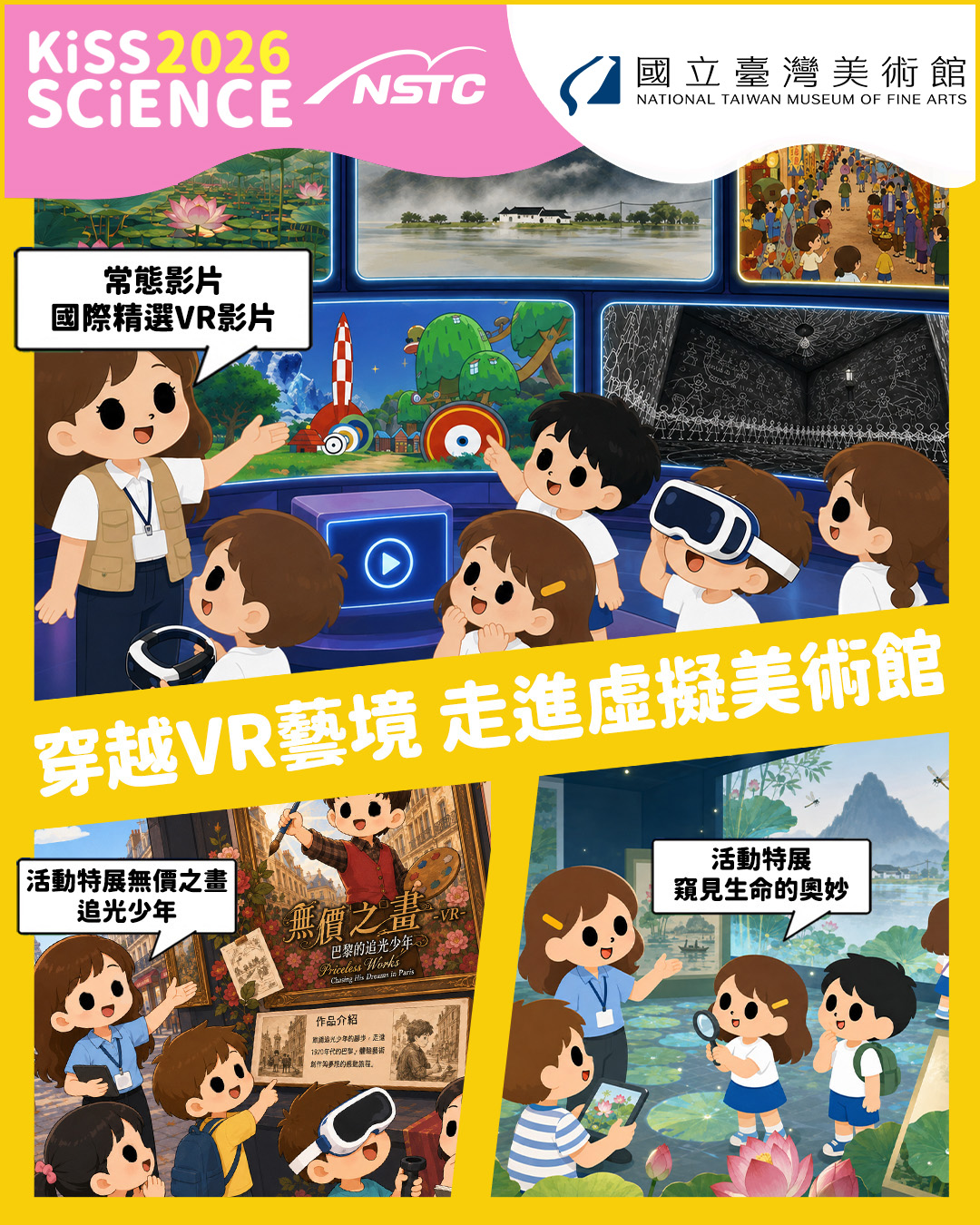 VR 藝廊（VR gallery）