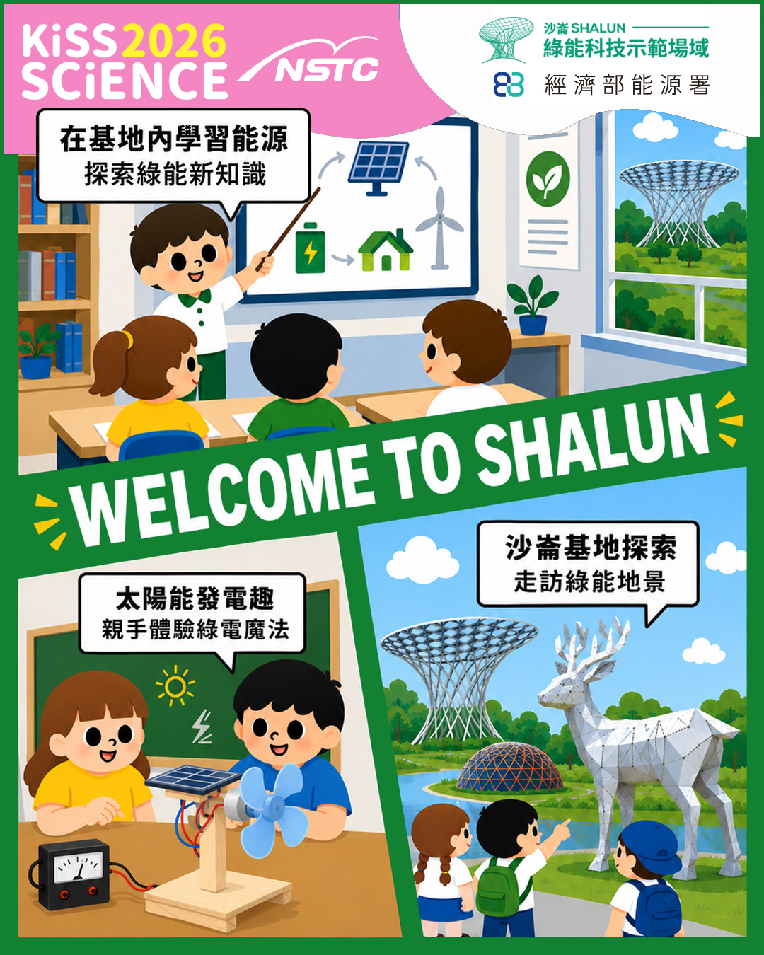 WELCOME TO SHALUN
