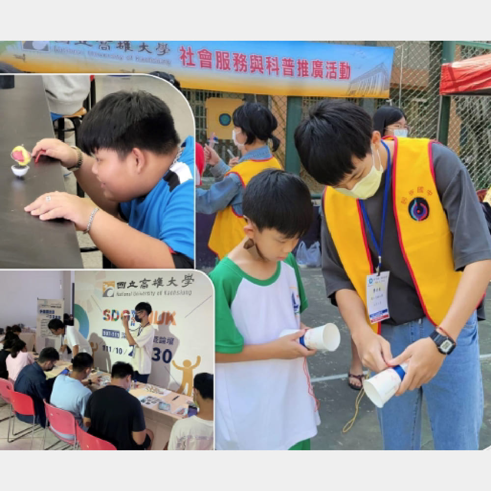 科學市集