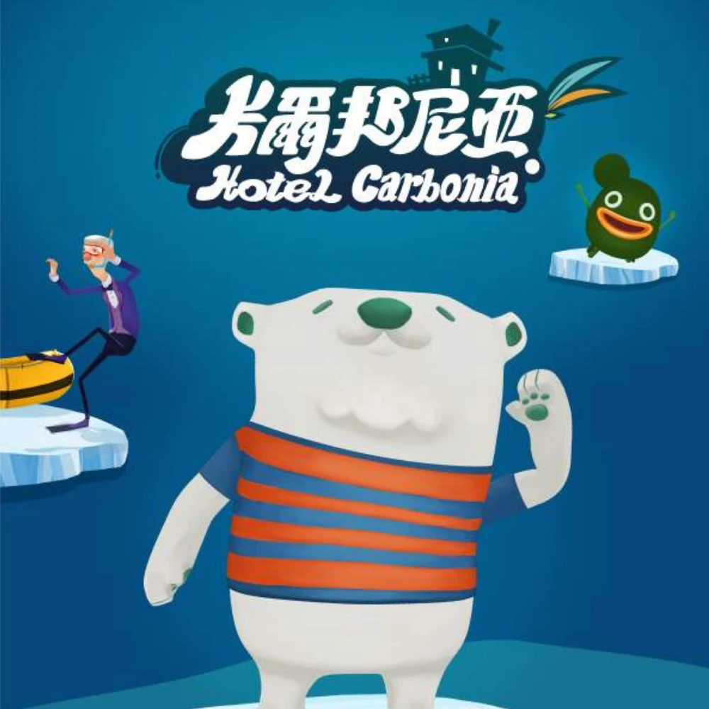 卡爾邦尼亞大飯店