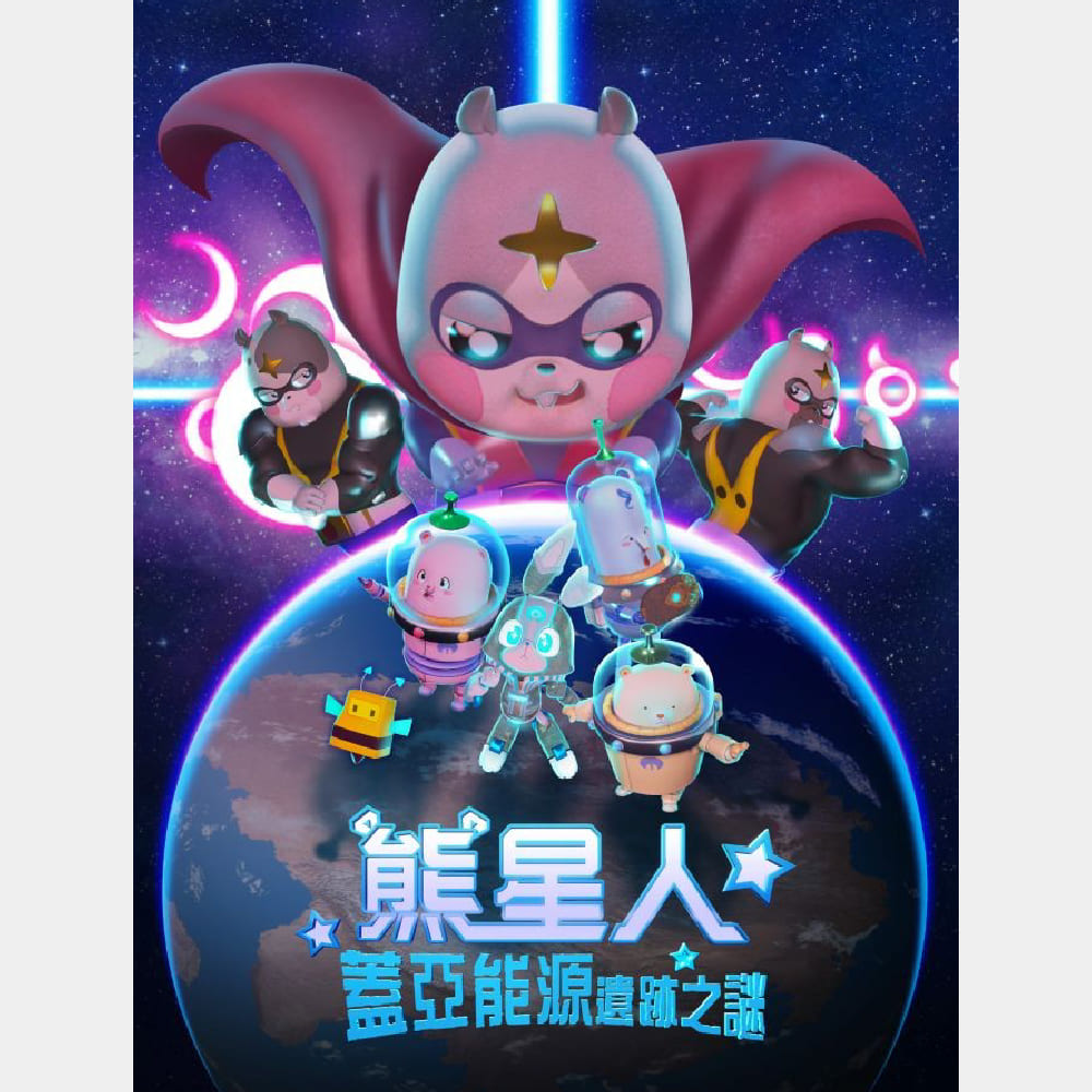 科學影城