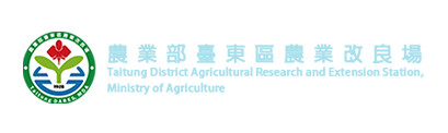 農業部臺東區農業改良場