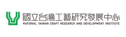 國立臺灣工藝研究發展中心