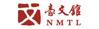 國立臺灣文學館