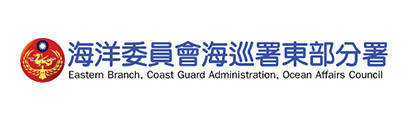 海巡署東部分署