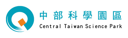 中部科學園區管理局