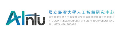 國立臺灣大學 AI 中心