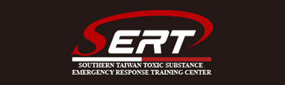 國立高雄科技大學 南區毒災應變諮詢中心