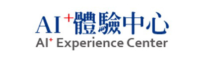 中華大學AI+體驗中心