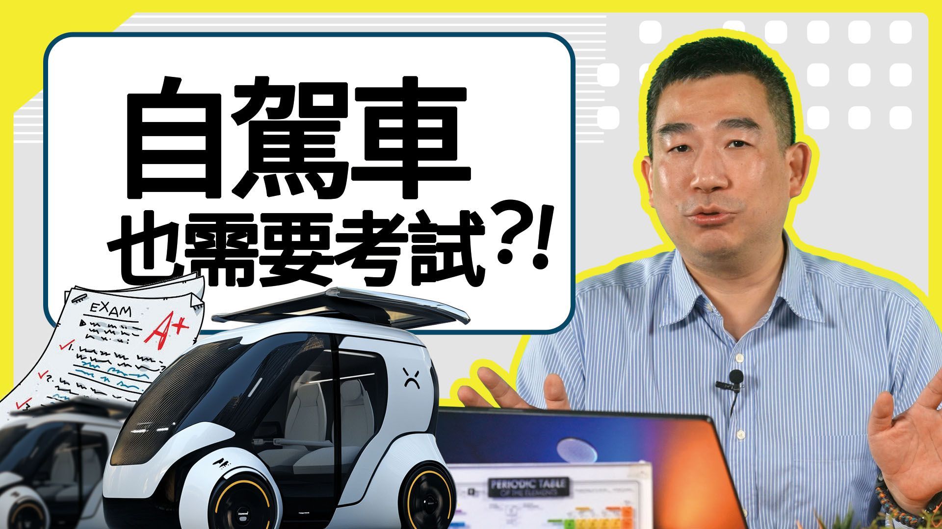 科普名人堂