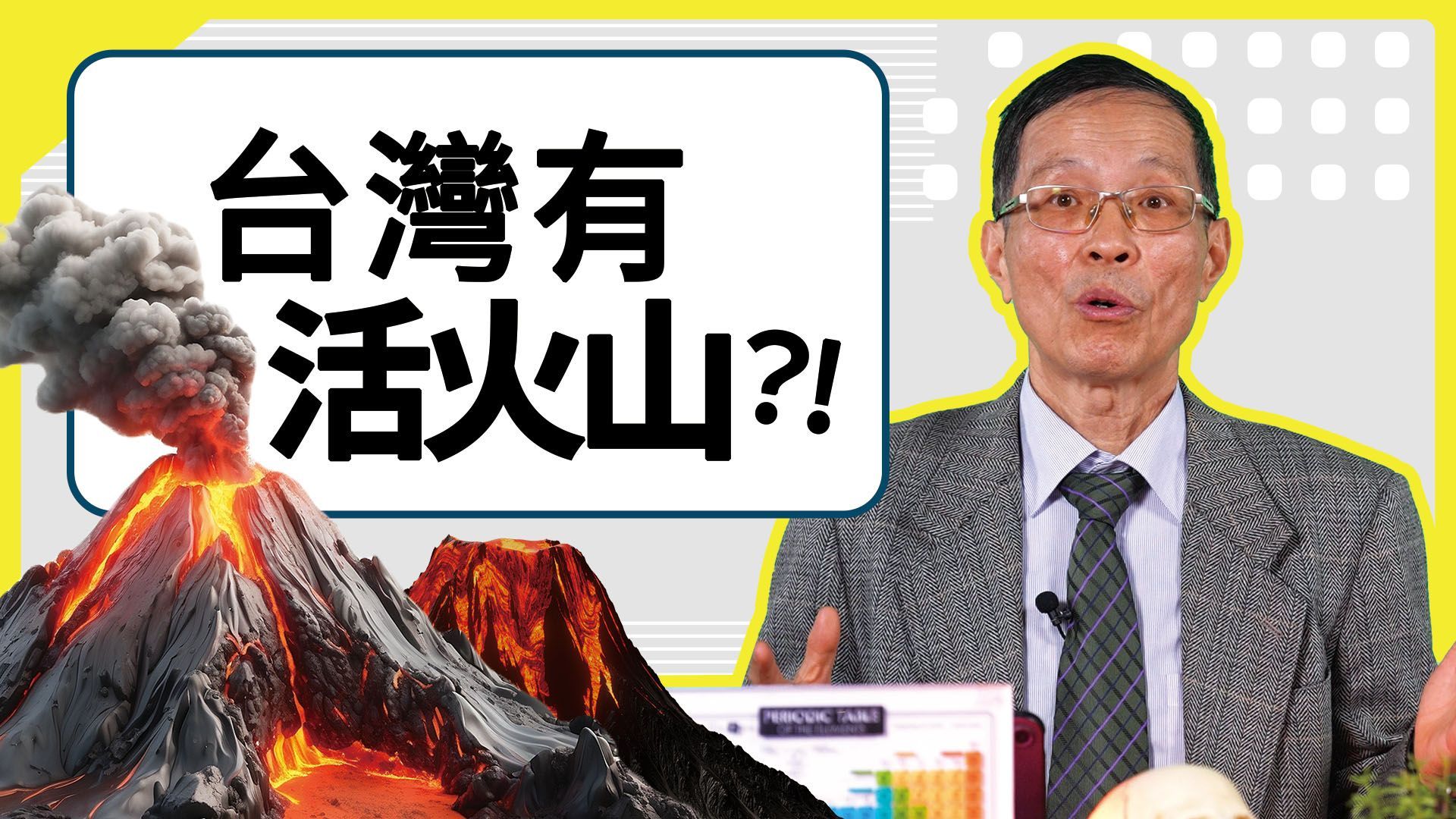科普名人堂